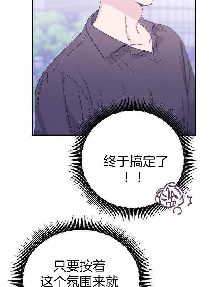 《假浪漫》漫画最新章节第14话免费下拉式在线观看章节第【10】张图片