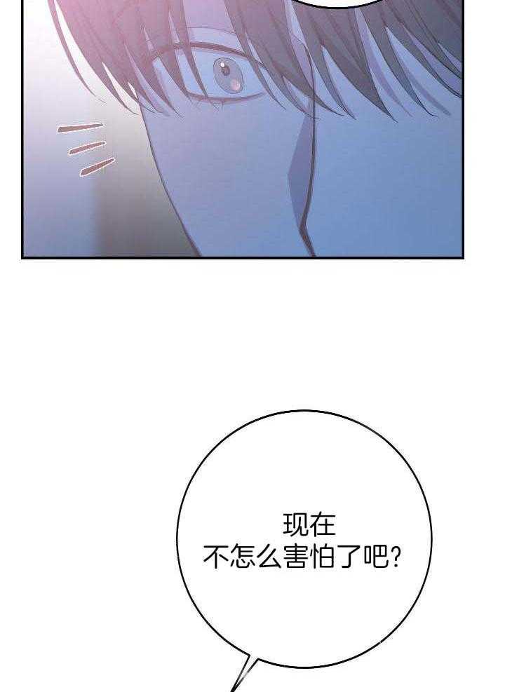 《假浪漫》漫画最新章节第33话免费下拉式在线观看章节第【9】张图片