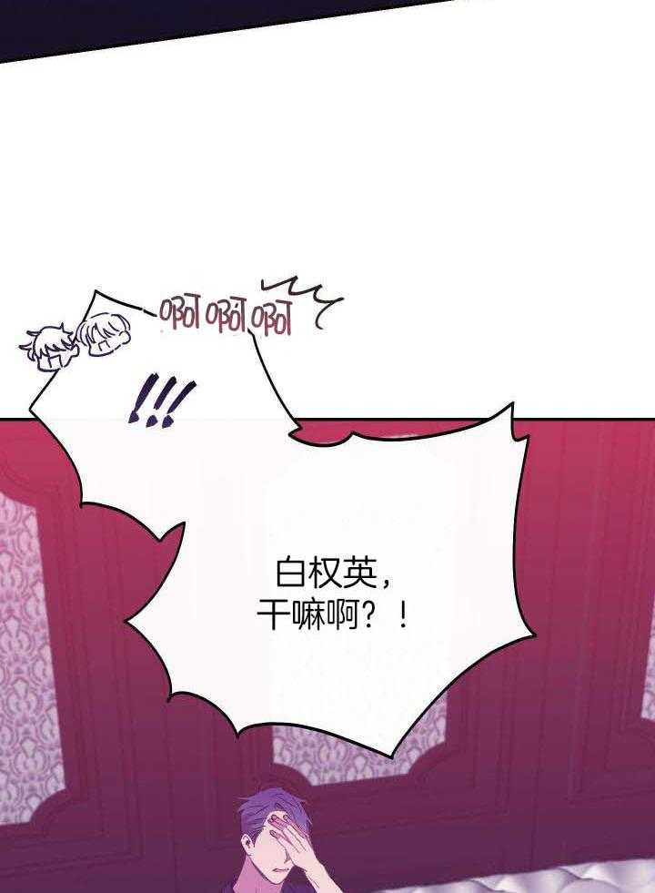 《假浪漫》漫画最新章节第35话免费下拉式在线观看章节第【31】张图片