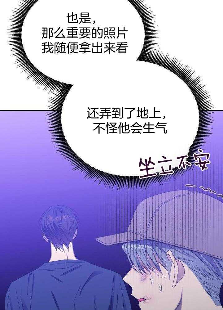 《假浪漫》漫画最新章节第37话免费下拉式在线观看章节第【6】张图片