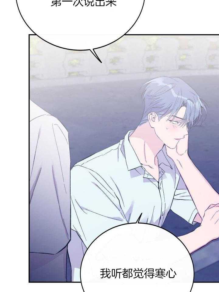 《假浪漫》漫画最新章节第44话免费下拉式在线观看章节第【29】张图片