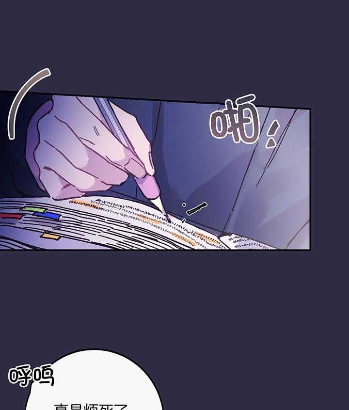 《假浪漫》漫画最新章节第3话免费下拉式在线观看章节第【4】张图片