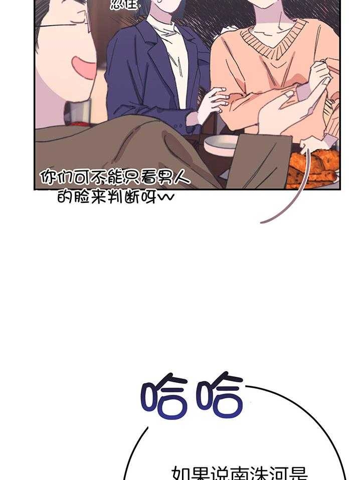 《假浪漫》漫画最新章节第9话免费下拉式在线观看章节第【18】张图片