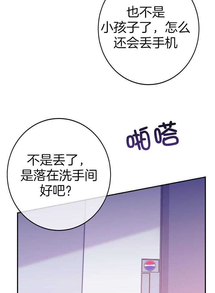 《假浪漫》漫画最新章节第16话免费下拉式在线观看章节第【3】张图片