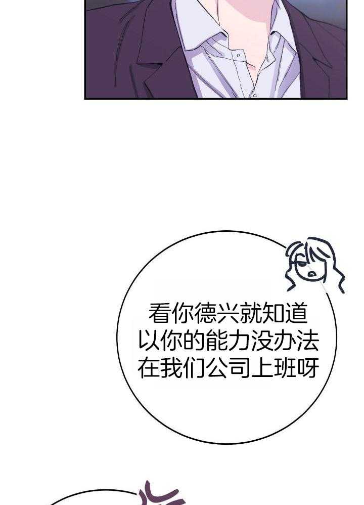 《假浪漫》漫画最新章节第26话免费下拉式在线观看章节第【16】张图片