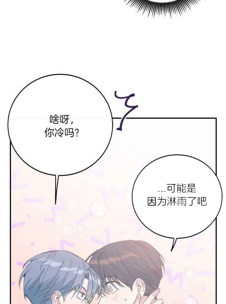 《假浪漫》漫画最新章节第32话免费下拉式在线观看章节第【16】张图片