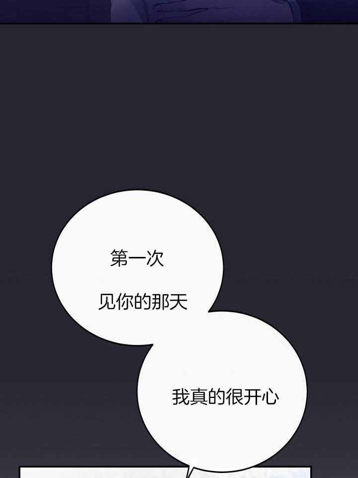《假浪漫》漫画最新章节第44话免费下拉式在线观看章节第【16】张图片