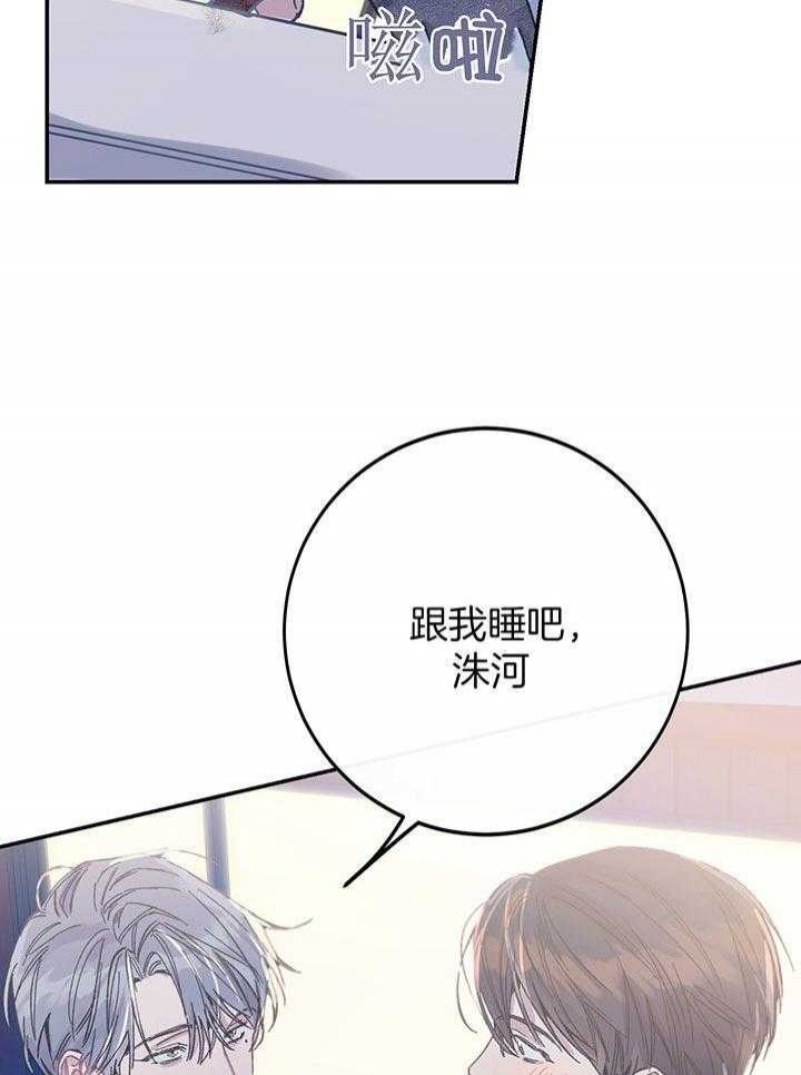 《假浪漫》漫画最新章节第4话免费下拉式在线观看章节第【28】张图片