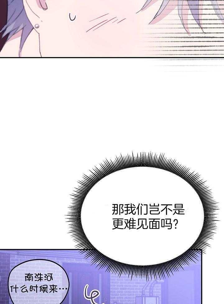 《假浪漫》漫画最新章节第12话免费下拉式在线观看章节第【19】张图片