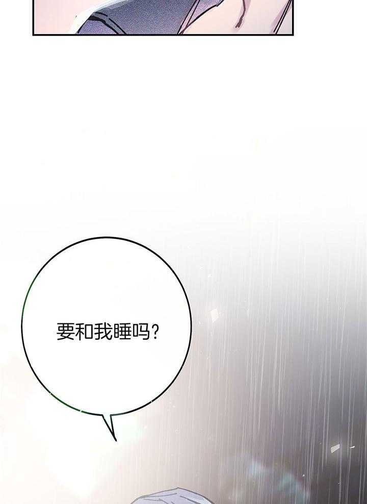 《假浪漫》漫画最新章节第4话免费下拉式在线观看章节第【16】张图片