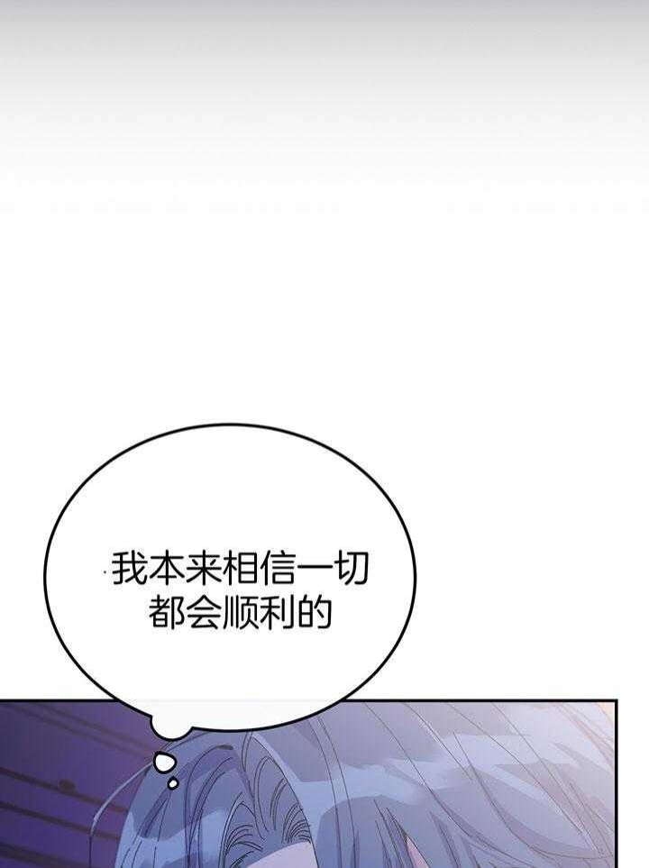 《假浪漫》漫画最新章节第10话免费下拉式在线观看章节第【30】张图片