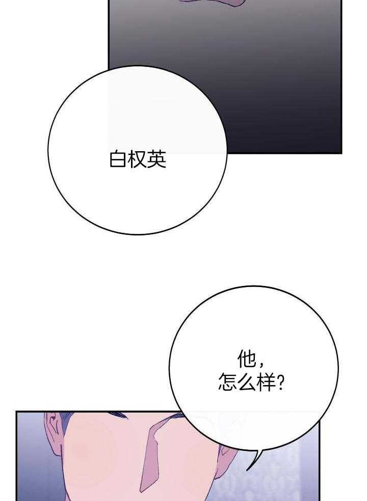 《假浪漫》漫画最新章节第35话免费下拉式在线观看章节第【21】张图片