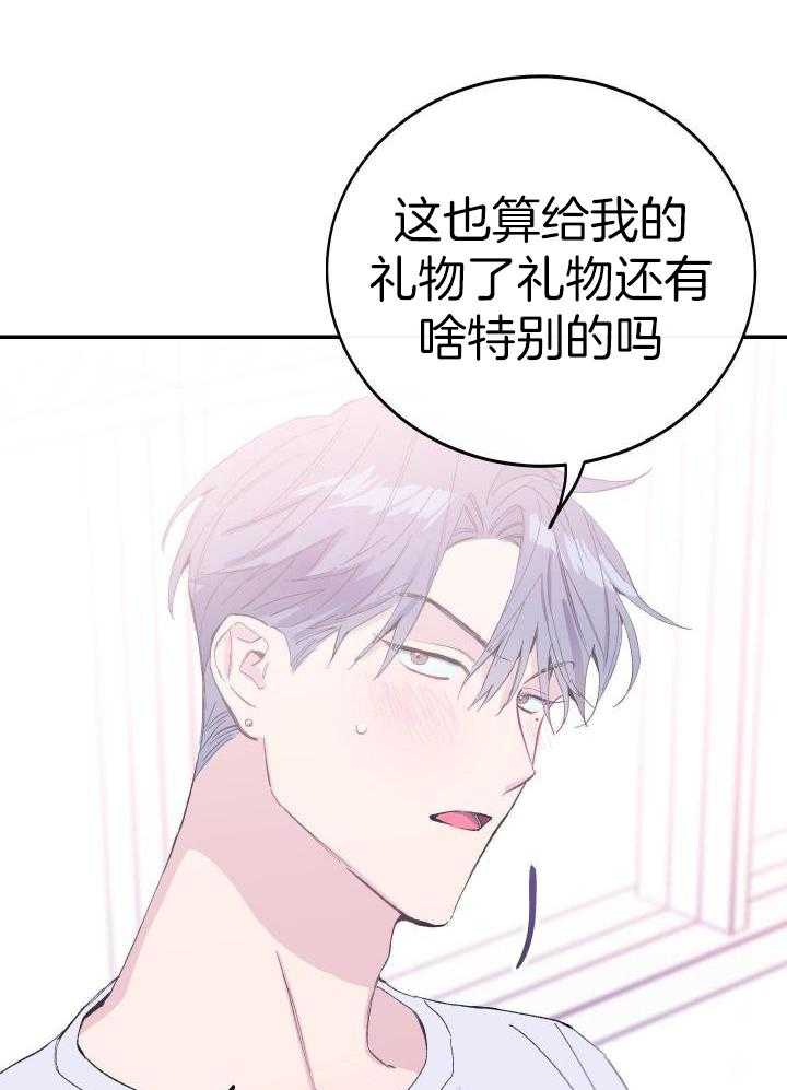 《假浪漫》漫画最新章节第29话免费下拉式在线观看章节第【20】张图片