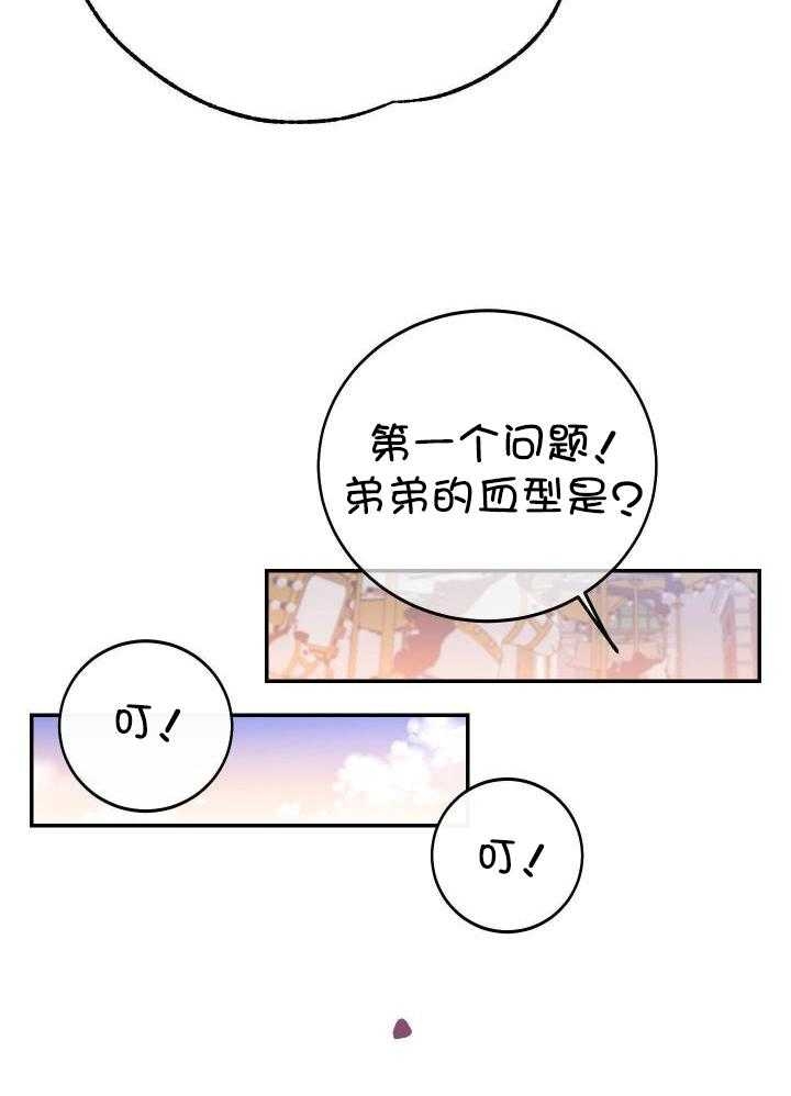 《假浪漫》漫画最新章节第19话免费下拉式在线观看章节第【7】张图片