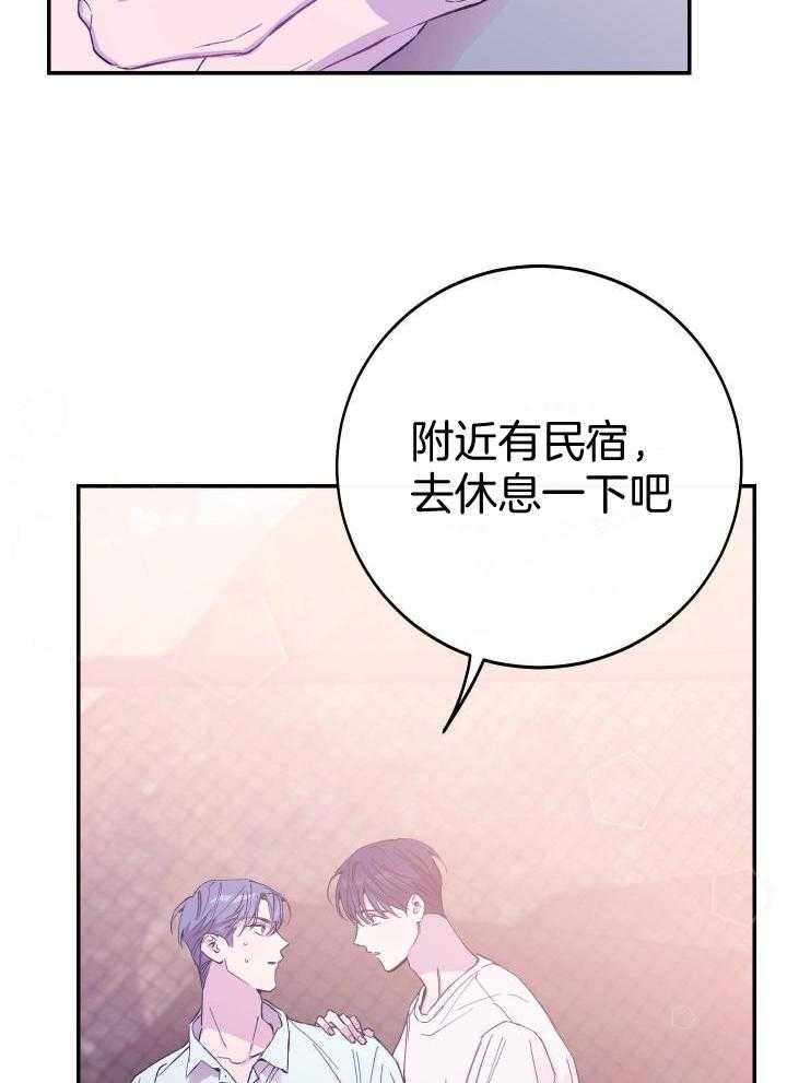 《假浪漫》漫画最新章节第39话免费下拉式在线观看章节第【16】张图片