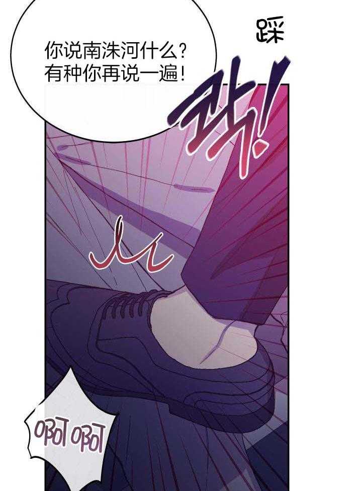 《假浪漫》漫画最新章节第36话免费下拉式在线观看章节第【3】张图片