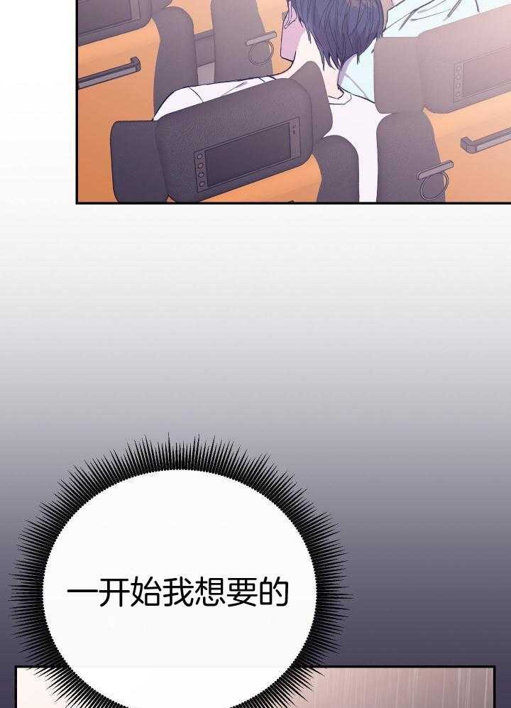 《假浪漫》漫画最新章节第38话免费下拉式在线观看章节第【32】张图片