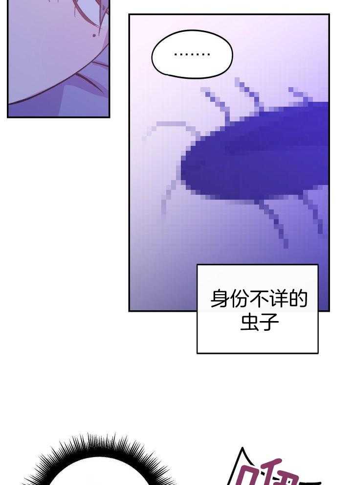 《假浪漫》漫画最新章节第39话免费下拉式在线观看章节第【27】张图片