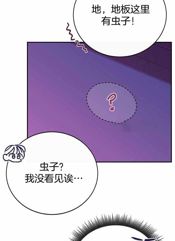 《假浪漫》漫画最新章节第39话免费下拉式在线观看章节第【31】张图片