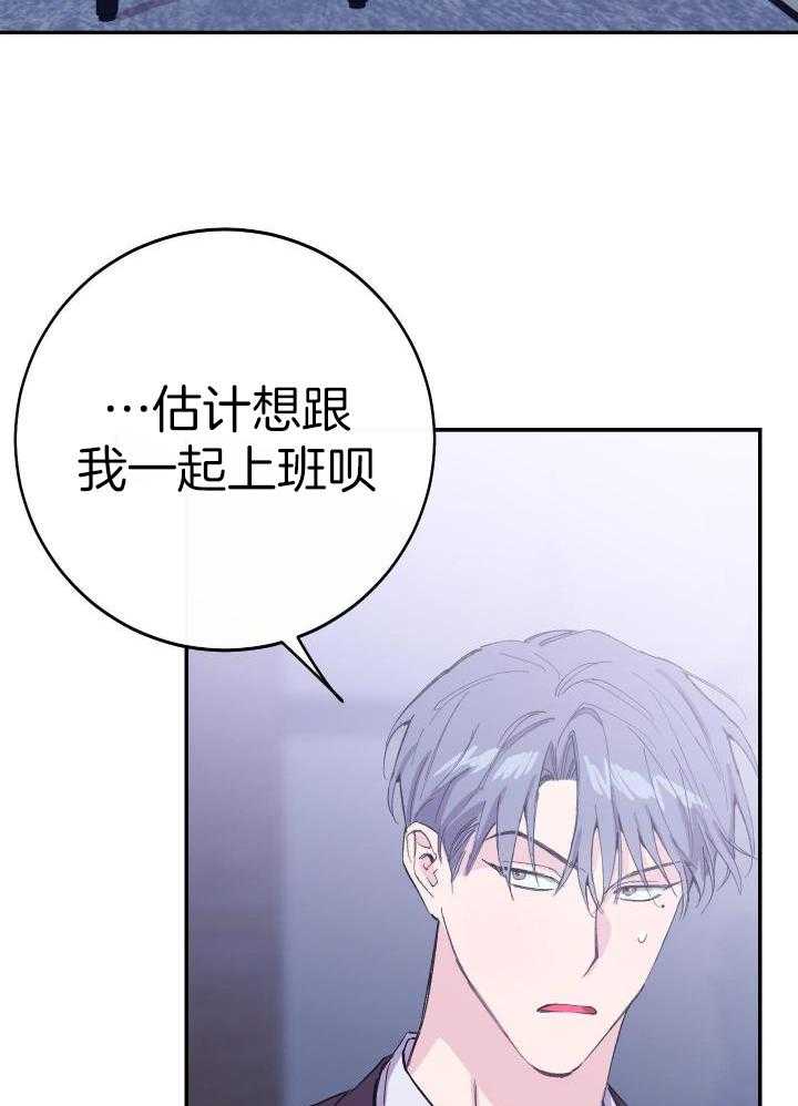 《假浪漫》漫画最新章节第26话免费下拉式在线观看章节第【15】张图片