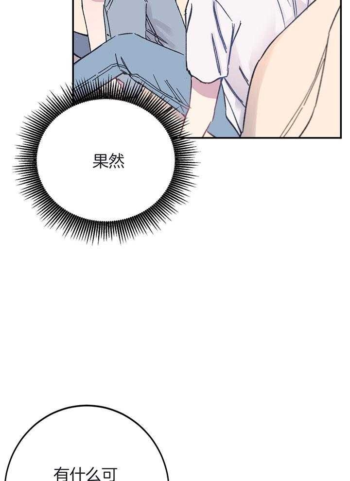 《假浪漫》漫画最新章节第6话免费下拉式在线观看章节第【21】张图片