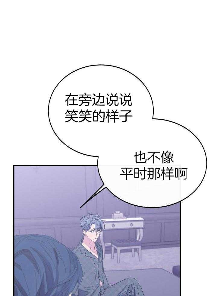 《假浪漫》漫画最新章节第16话免费下拉式在线观看章节第【37】张图片