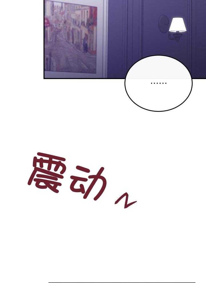 《假浪漫》漫画最新章节第13话免费下拉式在线观看章节第【17】张图片