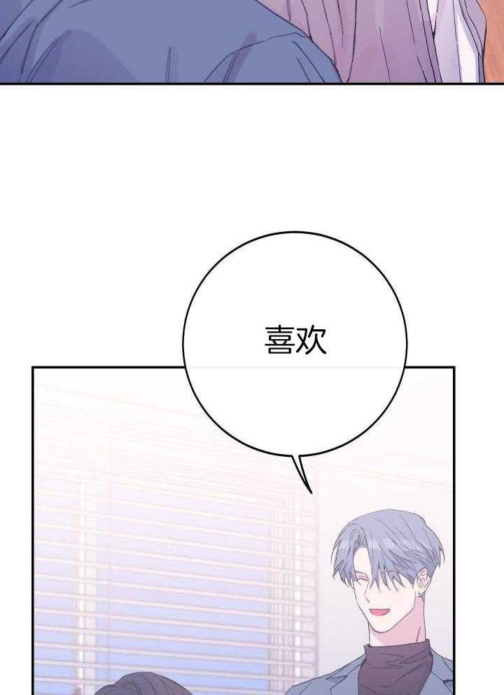 《假浪漫》漫画最新章节第17话免费下拉式在线观看章节第【36】张图片