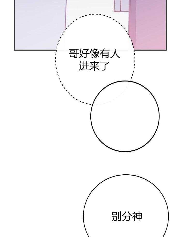 《假浪漫》漫画最新章节第16话免费下拉式在线观看章节第【4】张图片