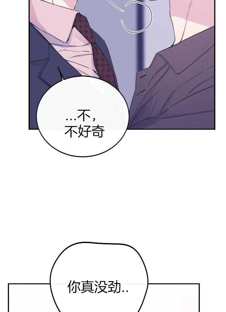 《假浪漫》漫画最新章节第14话免费下拉式在线观看章节第【34】张图片