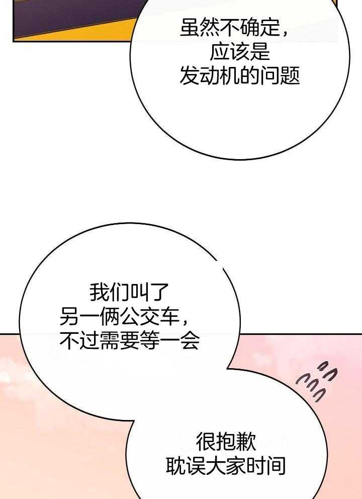 《假浪漫》漫画最新章节第39话免费下拉式在线观看章节第【8】张图片