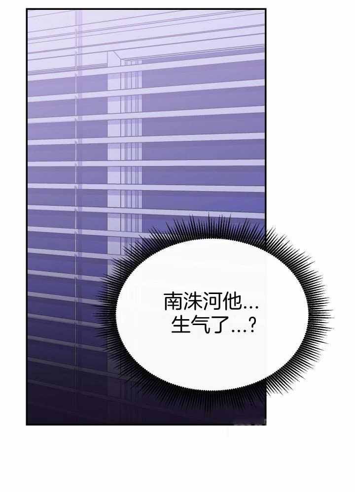 《假浪漫》漫画最新章节第37话免费下拉式在线观看章节第【4】张图片