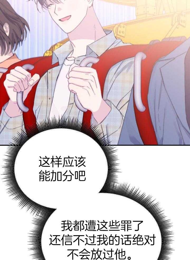 《假浪漫》漫画最新章节第18话免费下拉式在线观看章节第【19】张图片