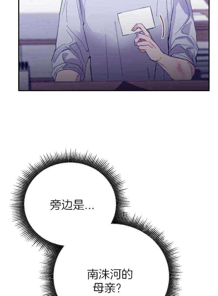 《假浪漫》漫画最新章节第36话免费下拉式在线观看章节第【20】张图片