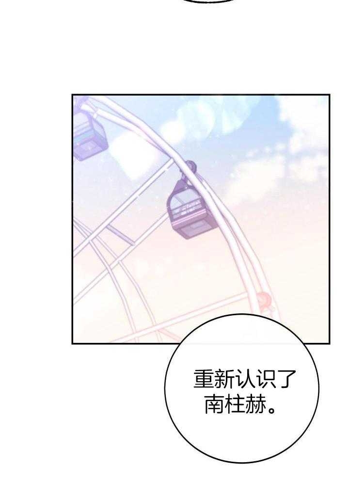 《假浪漫》漫画最新章节第19话免费下拉式在线观看章节第【21】张图片