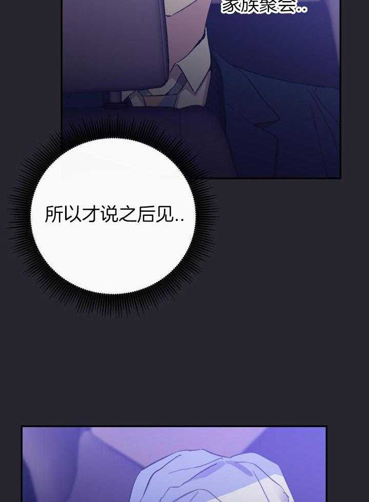 《假浪漫》漫画最新章节第42话免费下拉式在线观看章节第【15】张图片