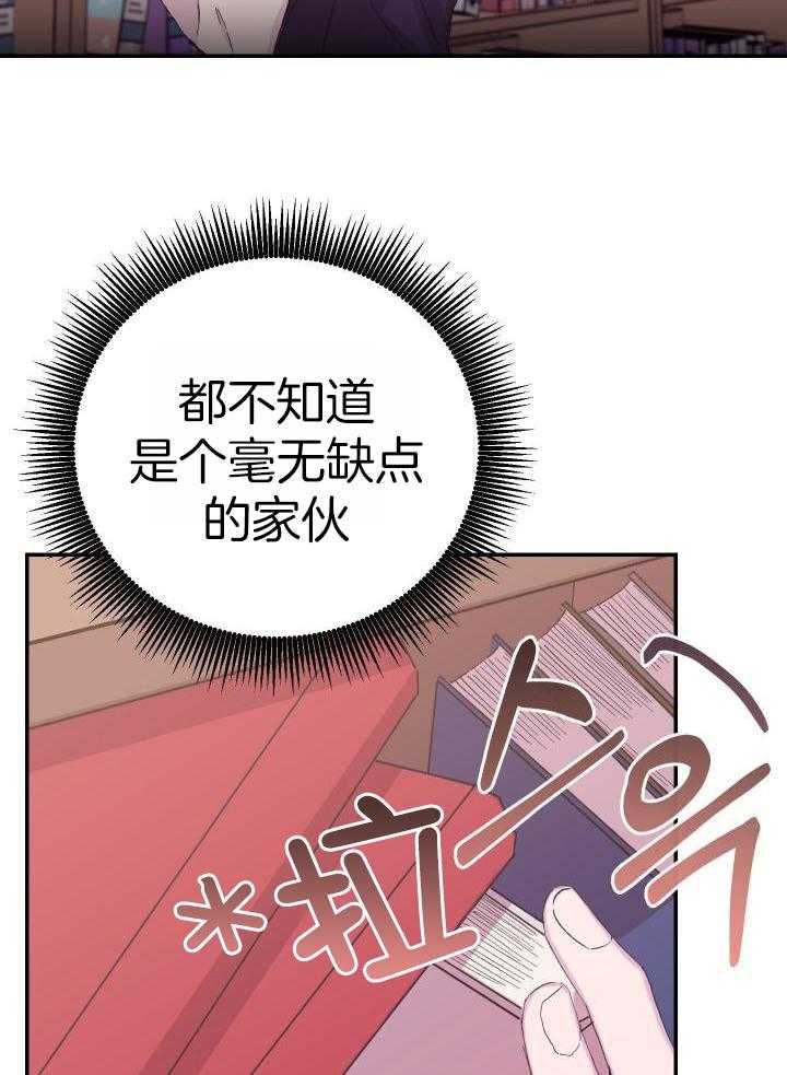 《假浪漫》漫画最新章节第21话免费下拉式在线观看章节第【13】张图片