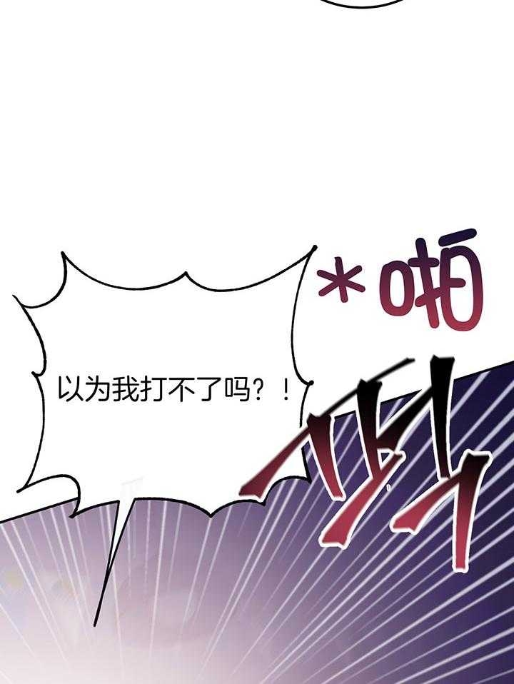 《假浪漫》漫画最新章节第9话免费下拉式在线观看章节第【35】张图片