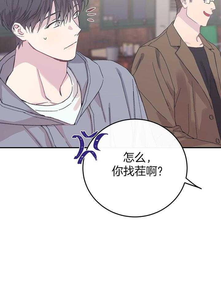 《假浪漫》漫画最新章节第9话免费下拉式在线观看章节第【13】张图片