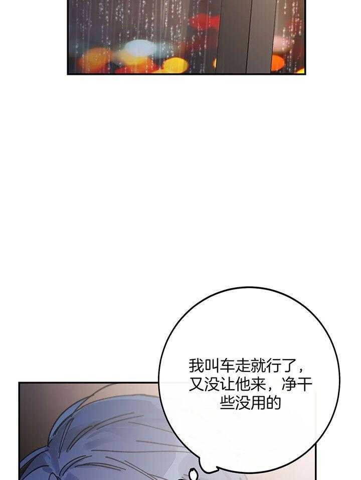 《假浪漫》漫画最新章节第3话免费下拉式在线观看章节第【34】张图片