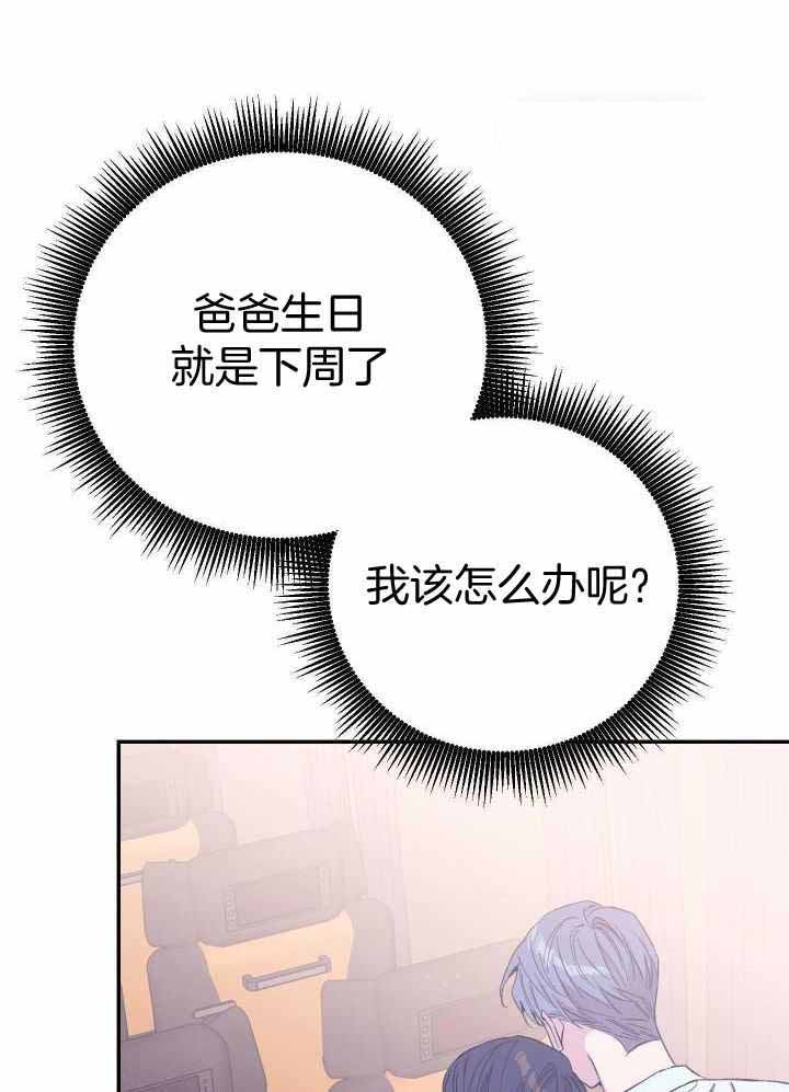 《假浪漫》漫画最新章节第38话免费下拉式在线观看章节第【31】张图片