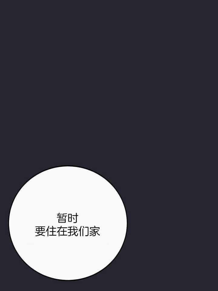 《假浪漫》漫画最新章节第44话免费下拉式在线观看章节第【14】张图片