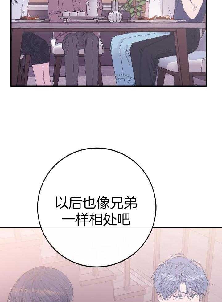 《假浪漫》漫画最新章节第16话免费下拉式在线观看章节第【29】张图片