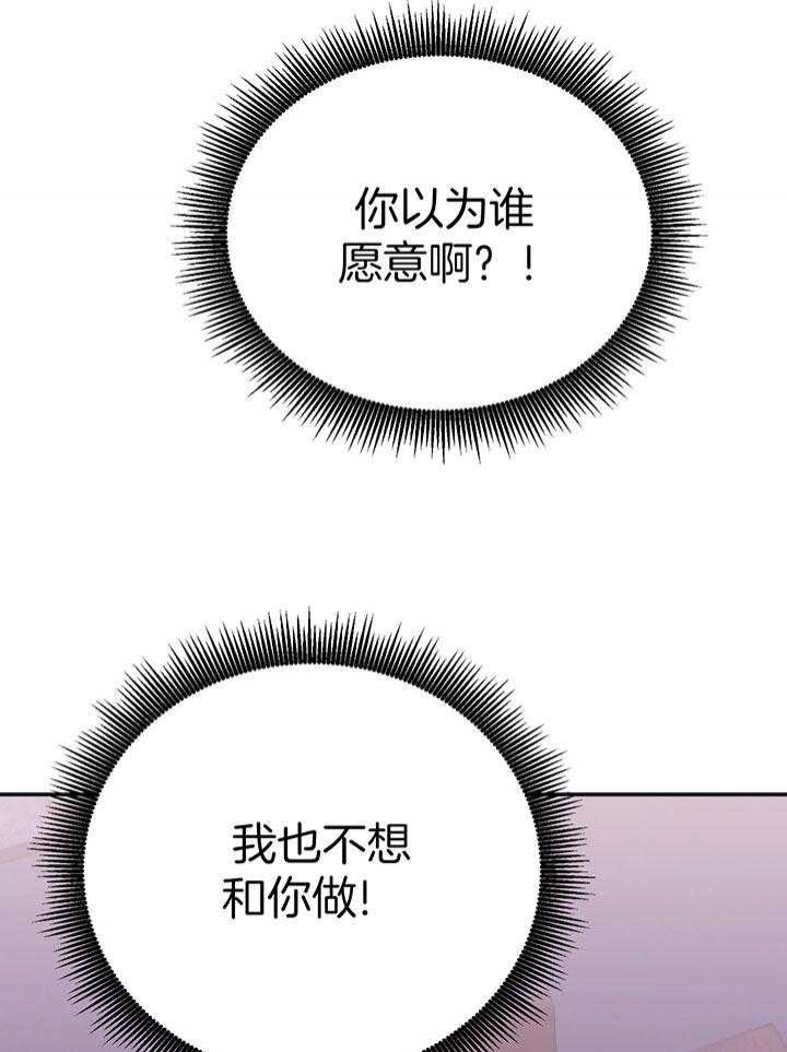 《假浪漫》漫画最新章节第10话免费下拉式在线观看章节第【36】张图片