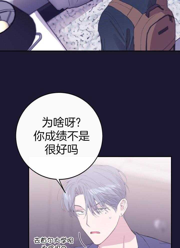 《假浪漫》漫画最新章节第27话免费下拉式在线观看章节第【8】张图片