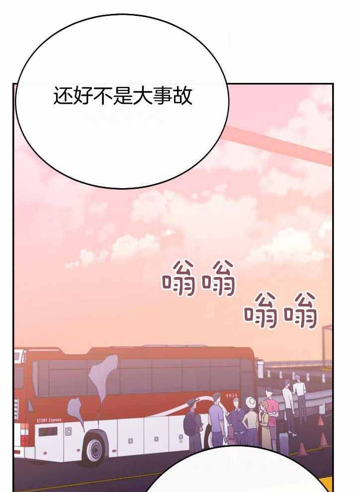 《假浪漫》漫画最新章节第39话免费下拉式在线观看章节第【7】张图片