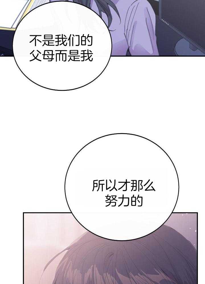 《假浪漫》漫画最新章节第26话免费下拉式在线观看章节第【7】张图片