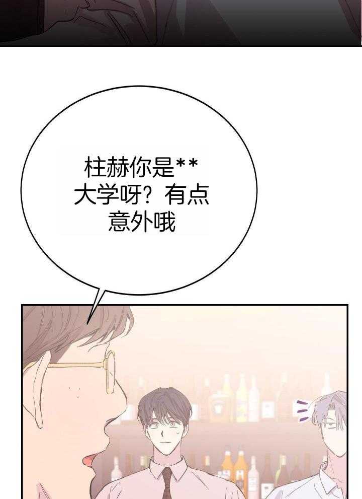 《假浪漫》漫画最新章节第27话免费下拉式在线观看章节第【3】张图片