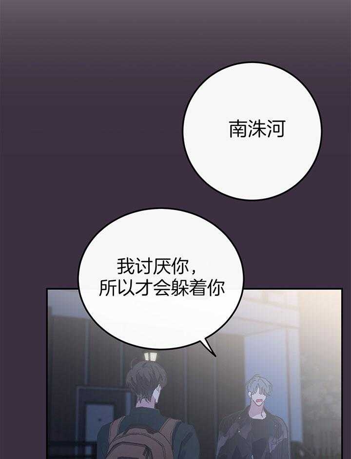 《假浪漫》漫画最新章节第8话免费下拉式在线观看章节第【23】张图片