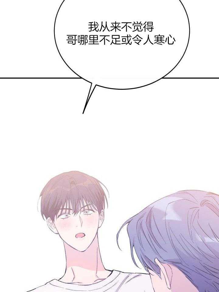 《假浪漫》漫画最新章节第44话免费下拉式在线观看章节第【31】张图片